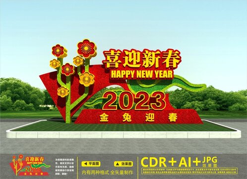 兔年綠雕