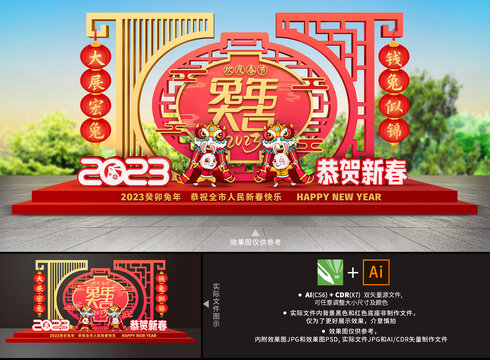 兔年美陳