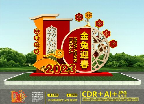 2023美陈