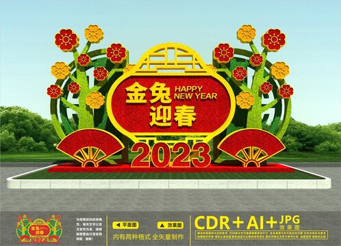 兔年綠雕
