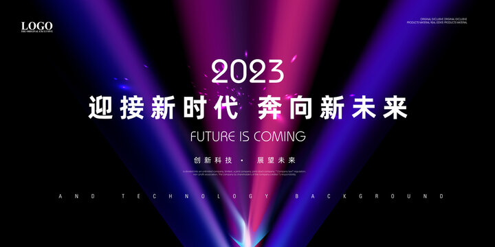 科技kv主畫面