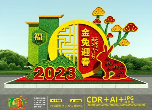 2023新年绿雕