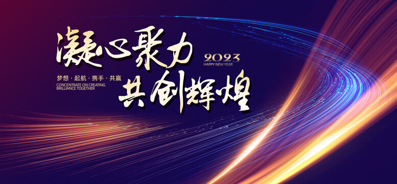 年會(huì)