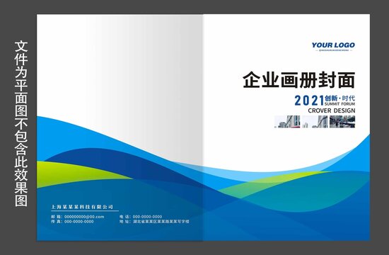 手冊(cè)封面