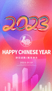 新年快樂