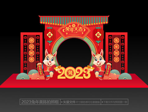 2023兔年美陈