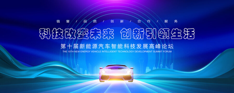 汽車論壇背景