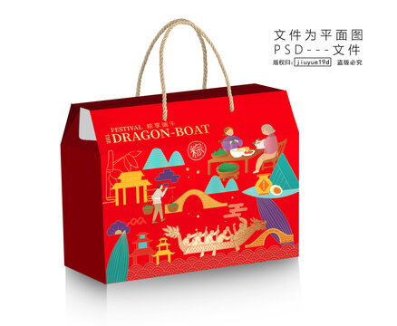 端午禮盒粽子禮盒平面圖