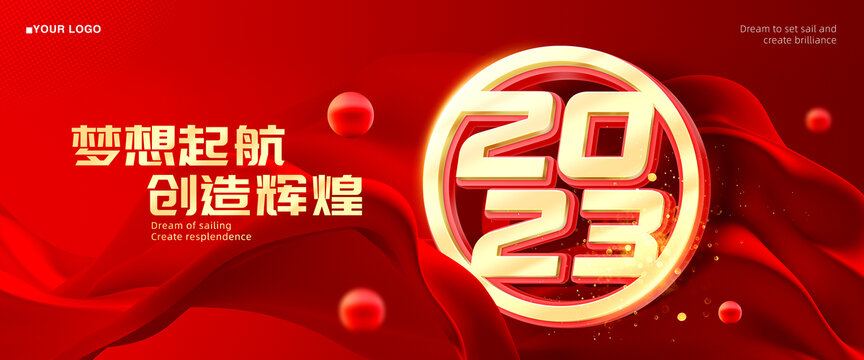 紅色年會(huì)