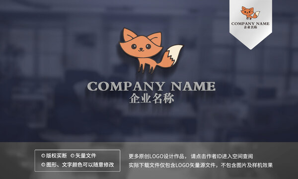 小狐貍logo