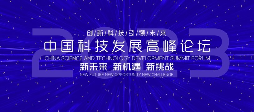科技KV主視覺