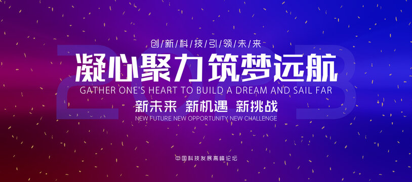2023KV主視覺(jué)
