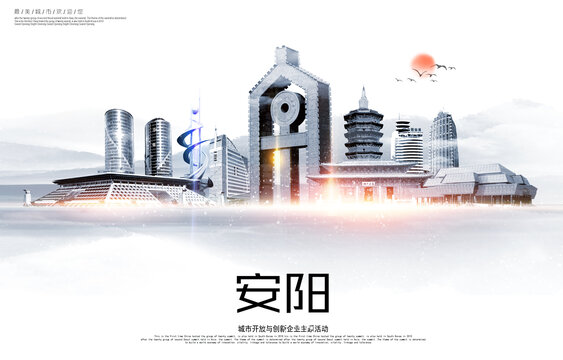 安陽
