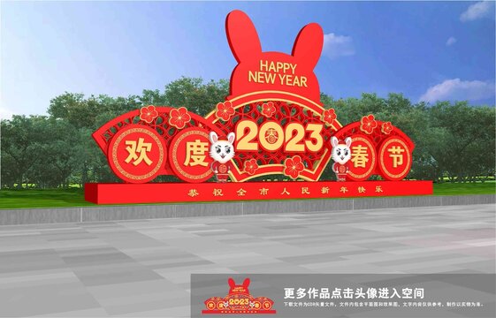 兔年美陳