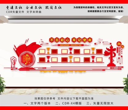 榮譽墻