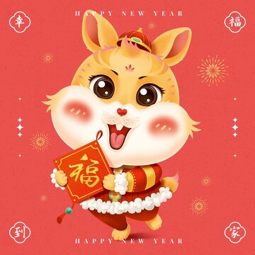 兔年春节卡通形象幸福到家