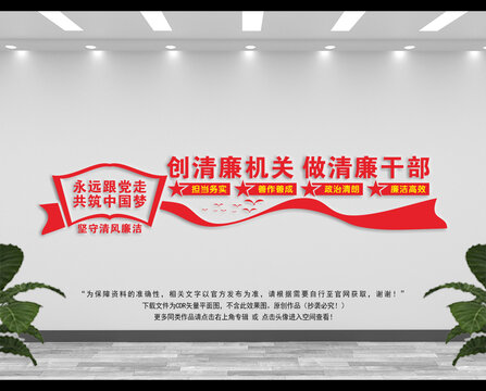 創(chuàng)清廉機(jī)關(guān)
