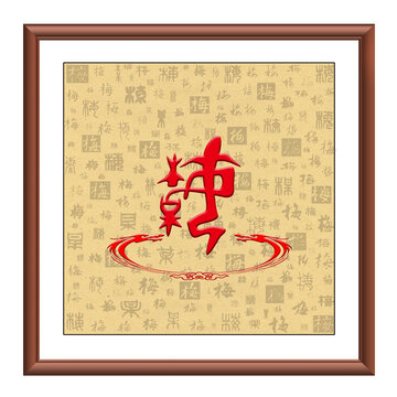 梅氏圖騰