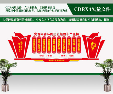 十個(gè)堅(jiān)持