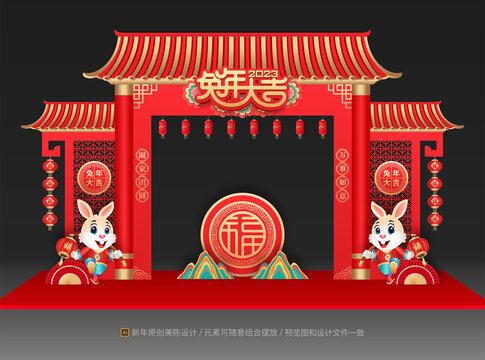 兔年門(mén)頭