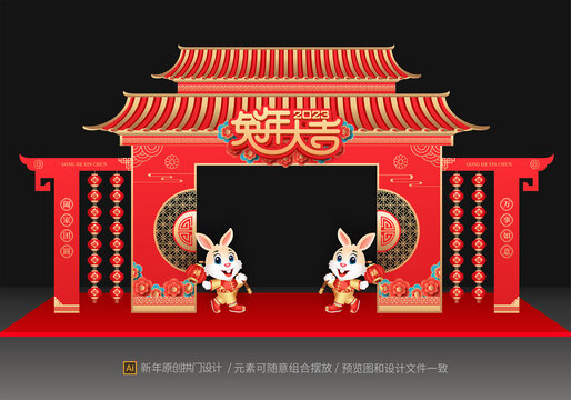 兔年門頭