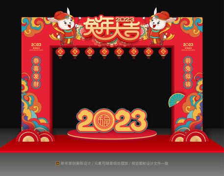 兔年門頭