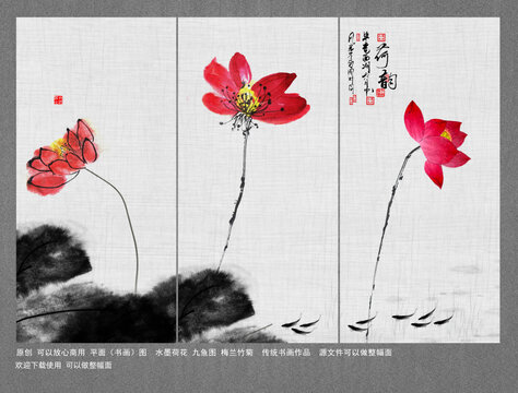 國(guó)畫荷花