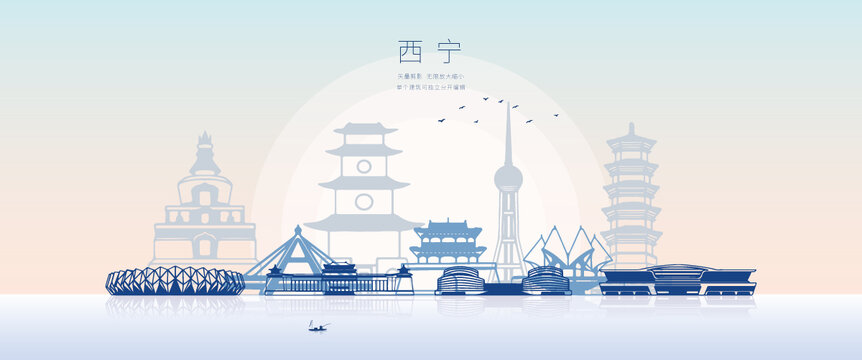 西寧矢量剪影插畫
