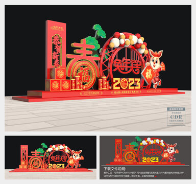 2023兔年美陳
