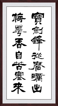 寶劍鋒從磨礪出