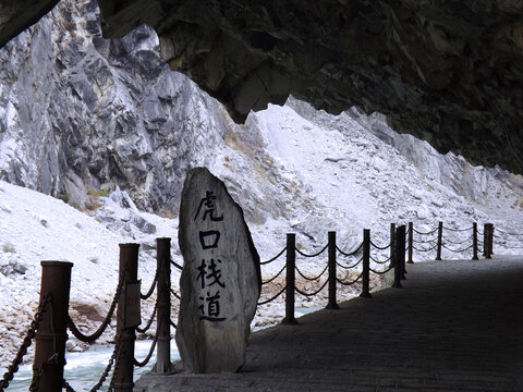 虎口栈道