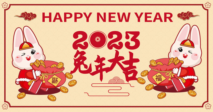 兔年海報