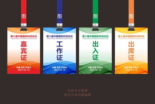 工作證模板
