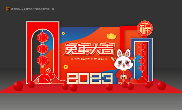2023兔年美陳