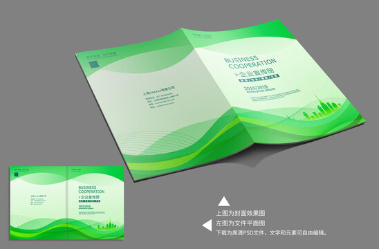 綠色畫冊(cè)封面
