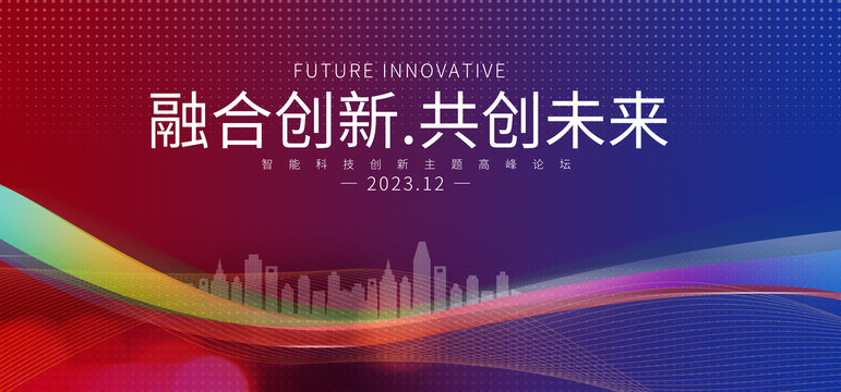 藍(lán)紅色科技會(huì)議背景