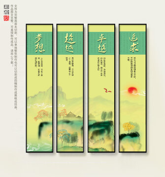 中國風企業(yè)文化標語