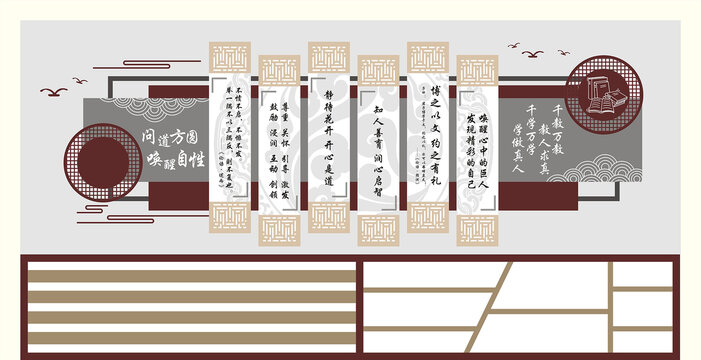 學校文化墻