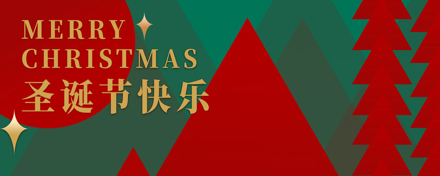 圣誕節(jié)