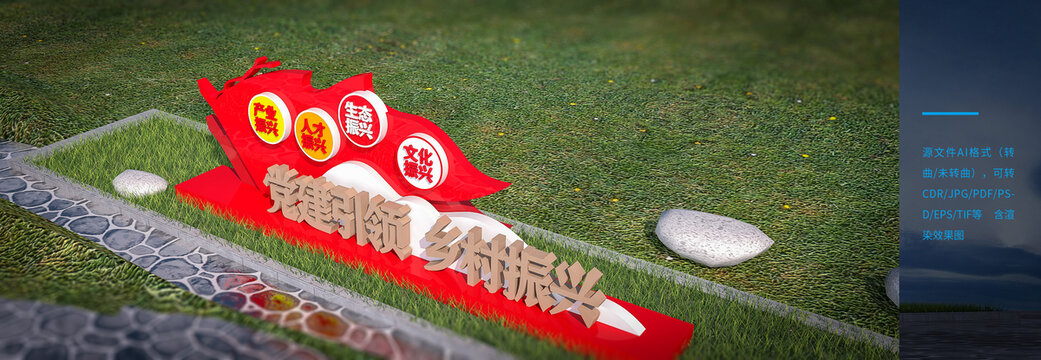 鄉(xiāng)村振興雕塑