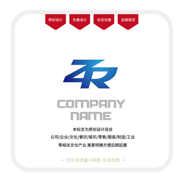 ZR字母标志