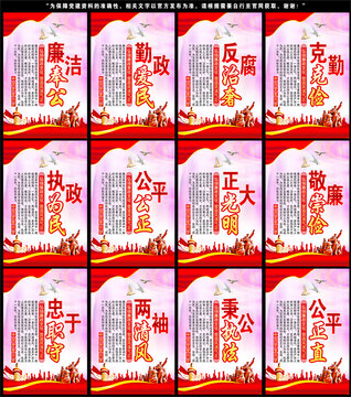 廉政展板