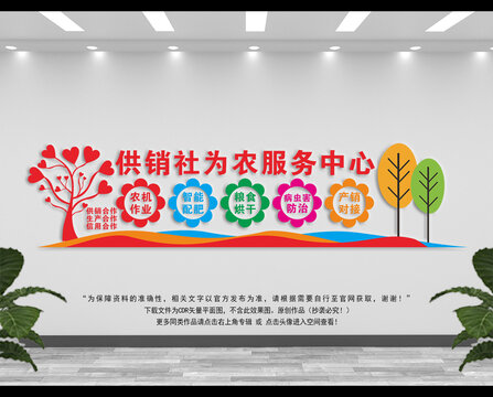 供銷社為農(nóng)服務(wù)中心