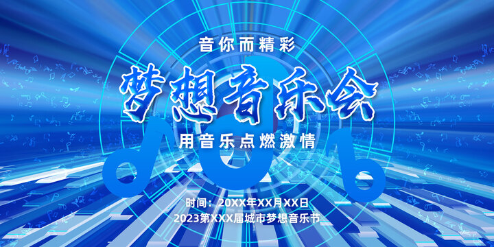 音樂海報