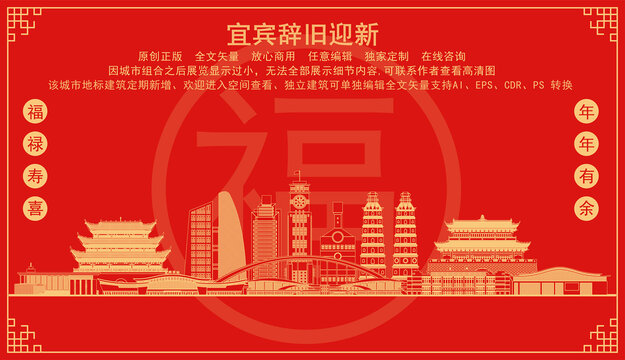 宜賓