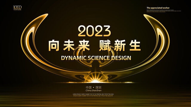 黑金科技發(fā)布會(huì)背景