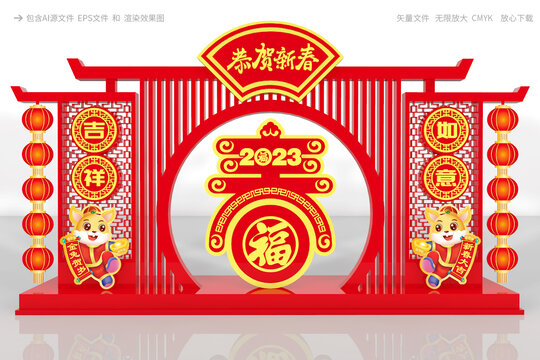 兔年拱門