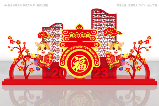 兔年花壇