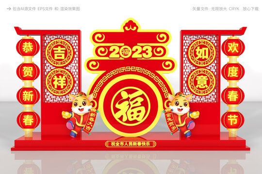 2023新年美陈