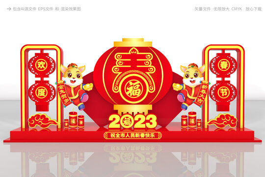 兔年美陳設(shè)計(jì)